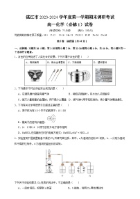 广东省湛江市2023-2024学年高一上学期1月期末调研考试化学试题（含答案）