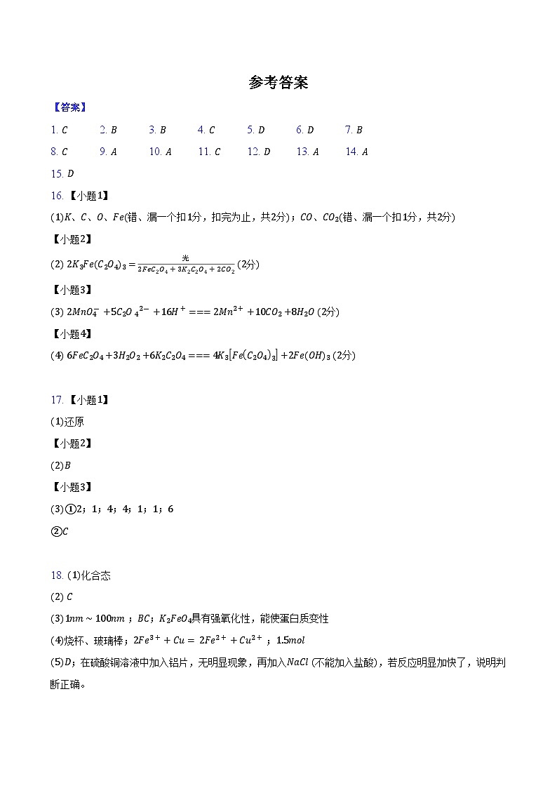 参考答案第1页