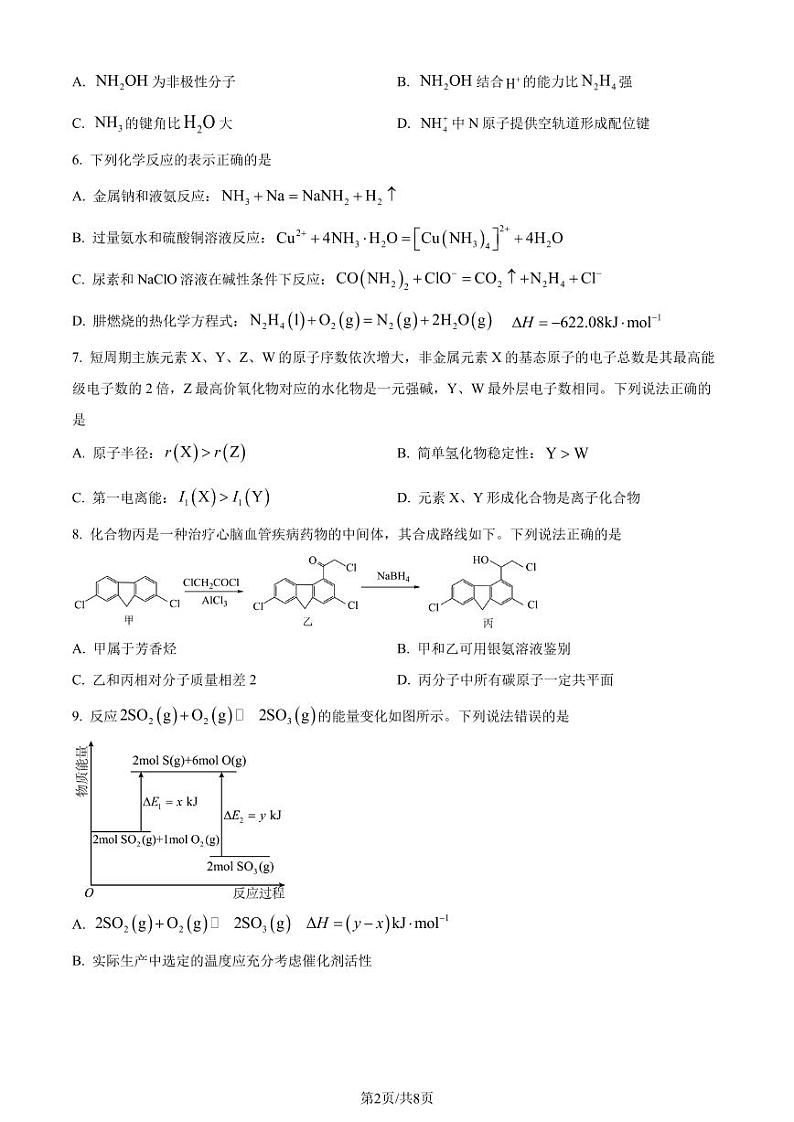 江苏泰州2023-2024学年高二上学期1月期末化学试题(原卷版)第2页