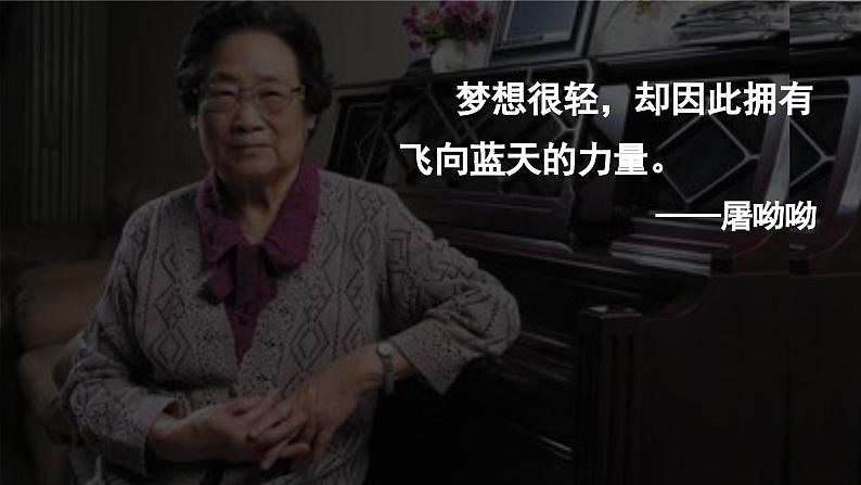3.1.2 晶胞 晶体结构的测定(优选课件)-2023-2024学年高二化学同步讲透教材(人教版2019选择性必修2)第1页
