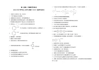 高中化学人教版 (2019)选择性必修3第二节 醇酚课后作业题
