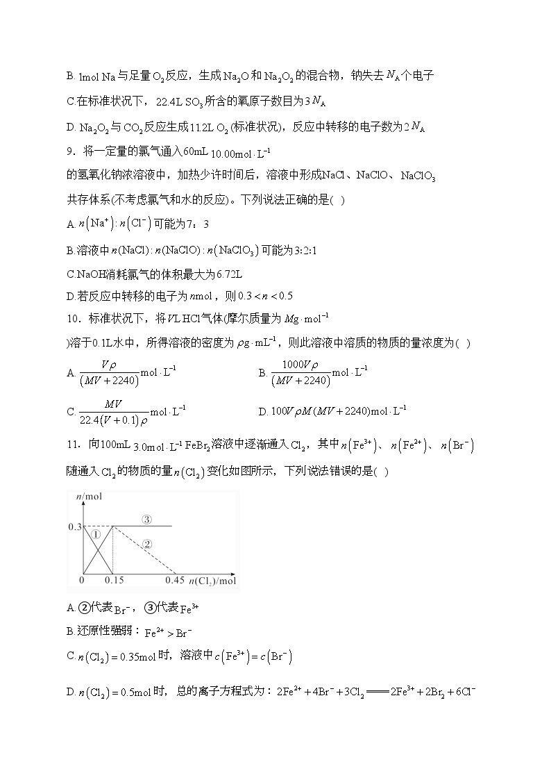 江西丰城中学2023-2024学年高一上学期12月月考化学试卷(含答案)03