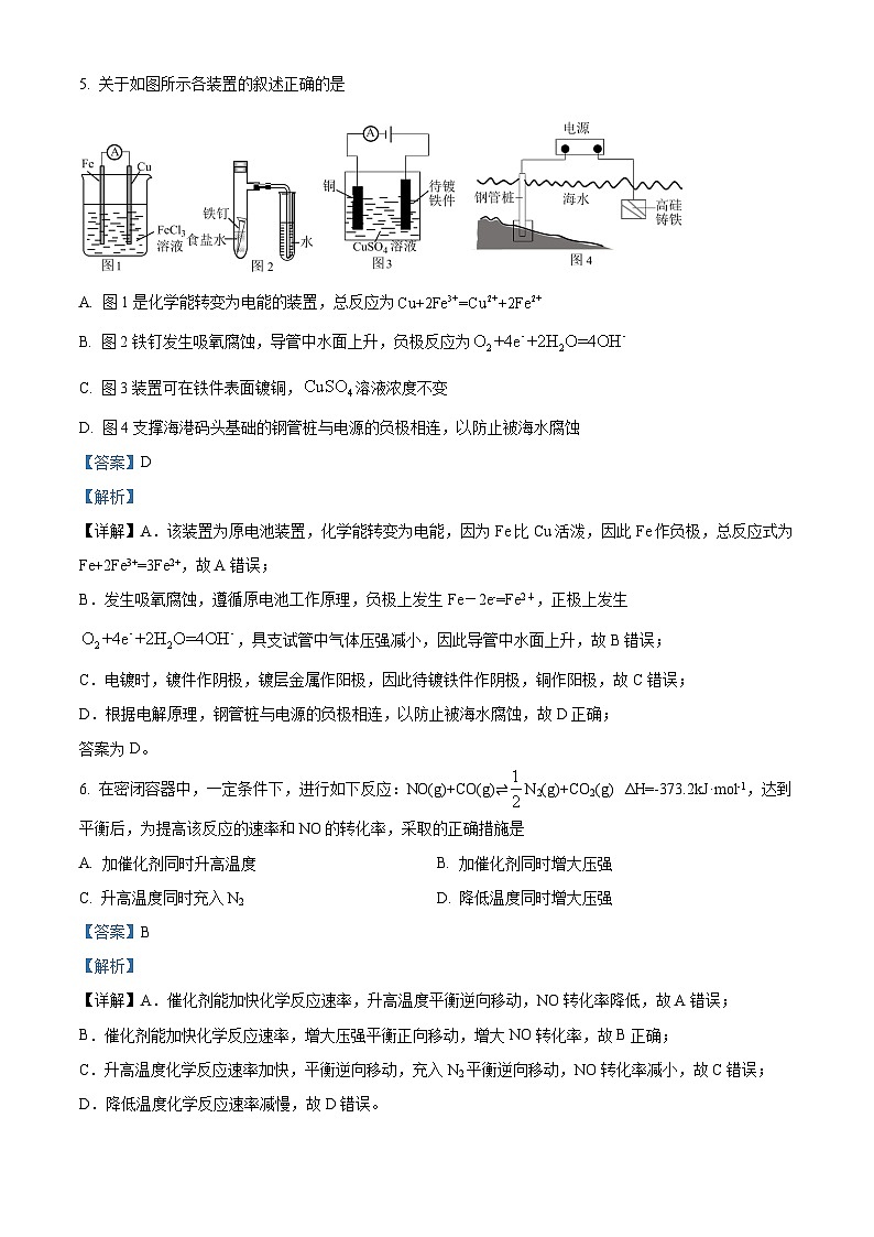 178,浙江省宁波市奉化区2023-2024学年高二上学期期末检测化学试题03