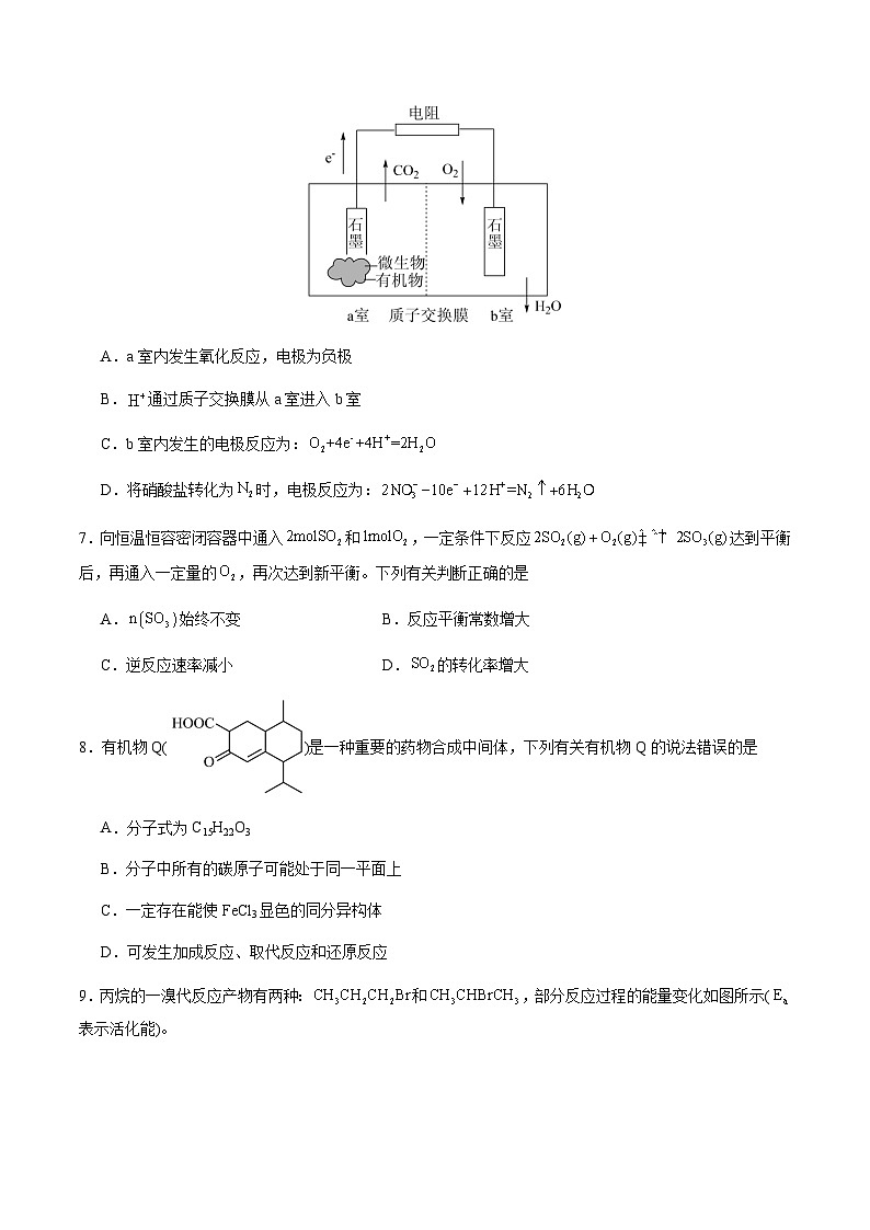 高三化学开学摸底考(考试版)第3页