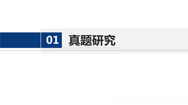 专题六　大题突破(二)　化工流程题的综合分析 2024年高考化学二轮复习课件+讲义02