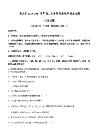 江西省吉安市2023-2024学年高二上学期期末教学质量检测化学试题(含答案)