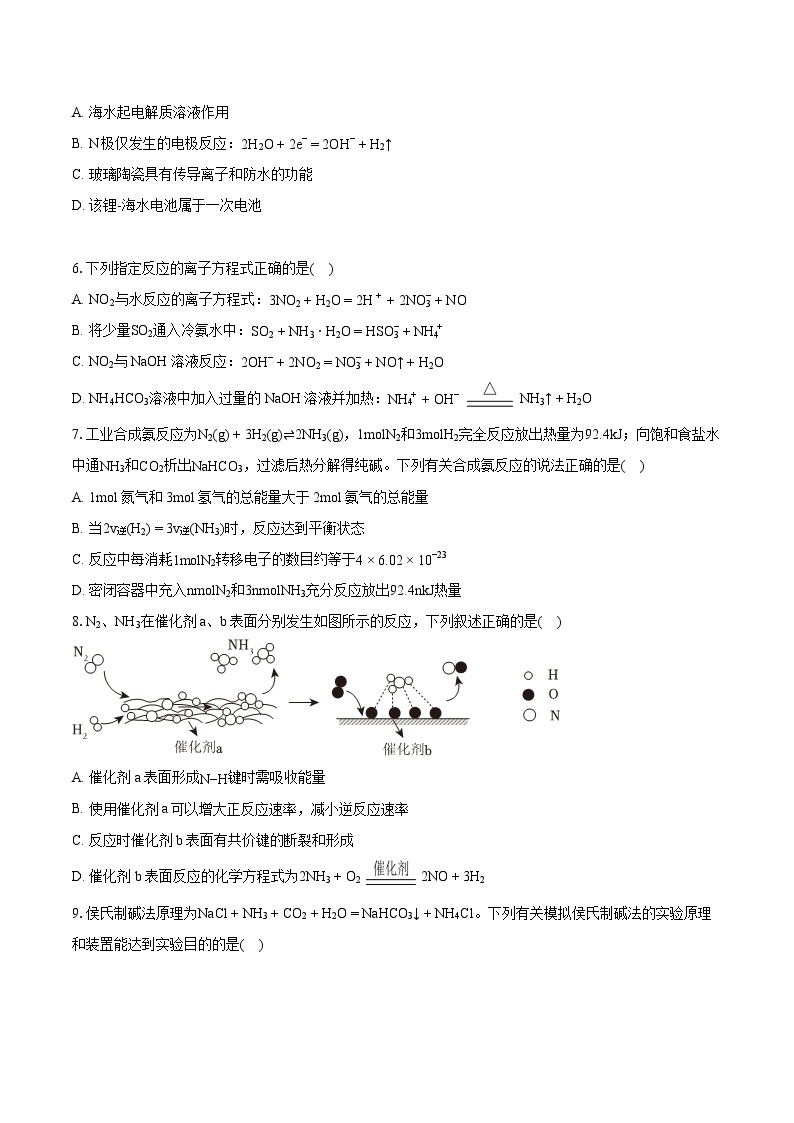 2022-2023学年江苏省高一（下）期末化学迎考试卷(含详细答案解析)02