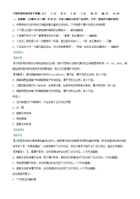 安徽省2022_2023学年高一化学上学期11月期中试题含解析