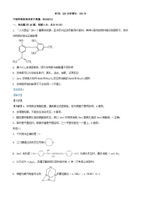 安徽省安庆市2021_2022学年高二化学下学期期中试题含解析