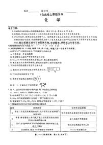 江西省九江市十校2023-2024學(xué)年高三第二次聯(lián)考 化學(xué)試題及答案