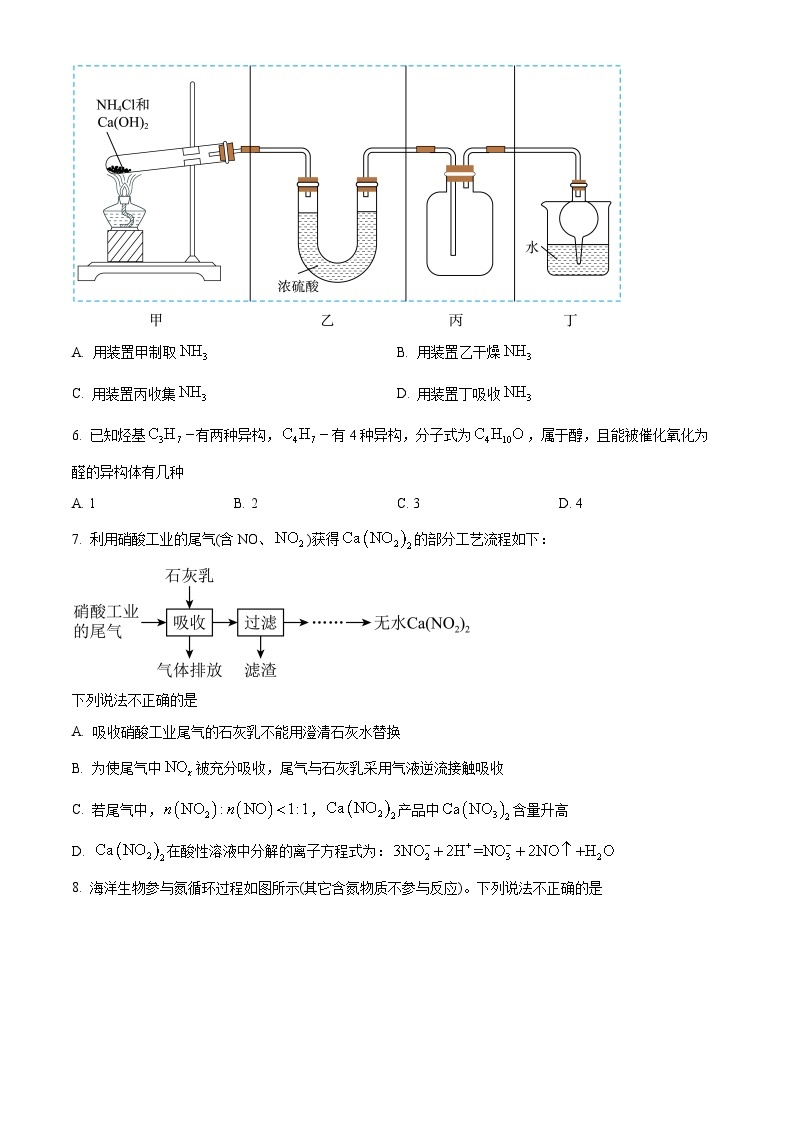 2023-2024学年江苏省镇江市句容市南京人民中学等三市四校联考高一下学期4月月考化学试题02