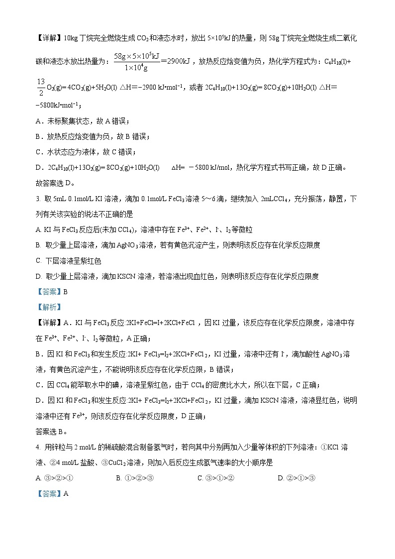 2022-2023学年江苏省射阳中学高一下学期3月月考化学试题02