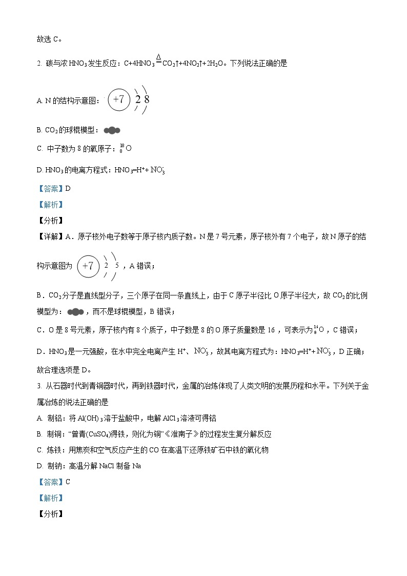 2022-2023学年江苏省苏州市苏州高新区第一中学高一下学期3月月考化学试题02