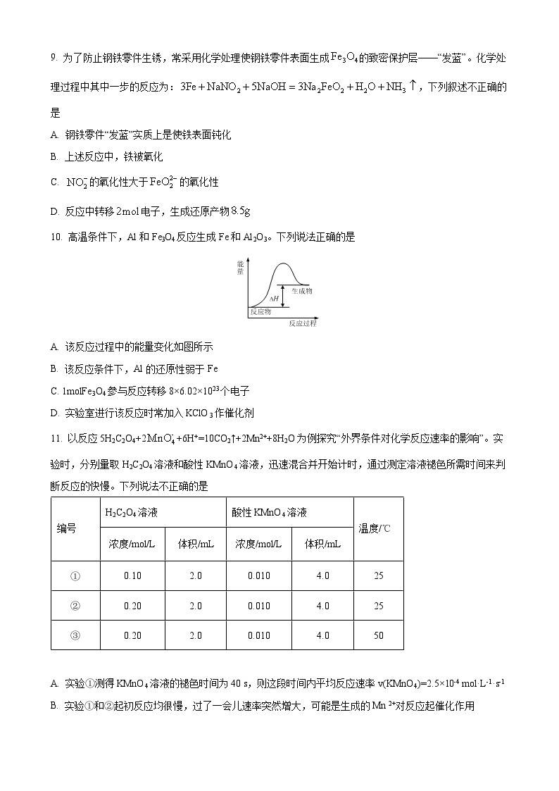 2022-2023学年江苏省响水中学高一3月学情分析化学试题03