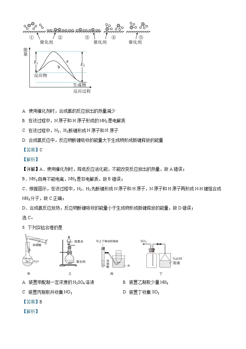 2022-2023学年江苏省响水中学高一3月学情分析化学试题03