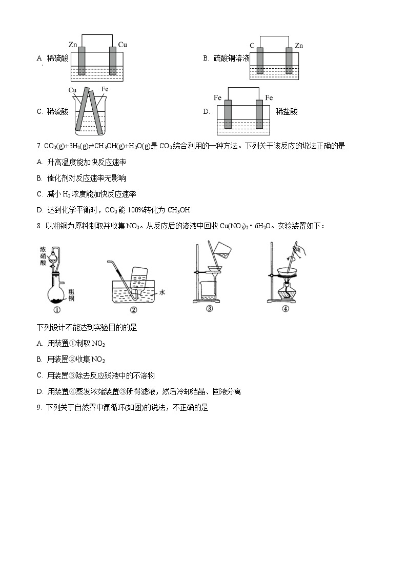 2022-2023学年江苏省连云港高级中学高一下学期3月月考化学试题02