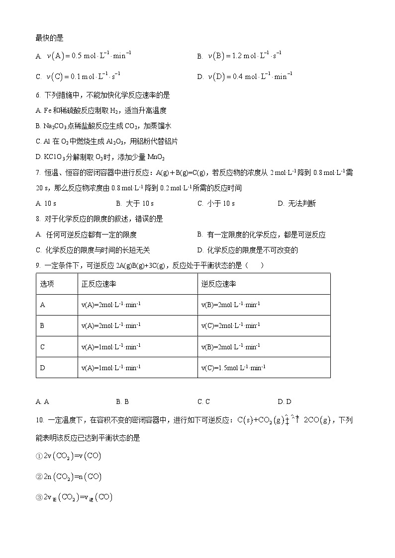 2022-2023学年江苏省涟水县第一中学高一下学期第一次月考化学试卷02
