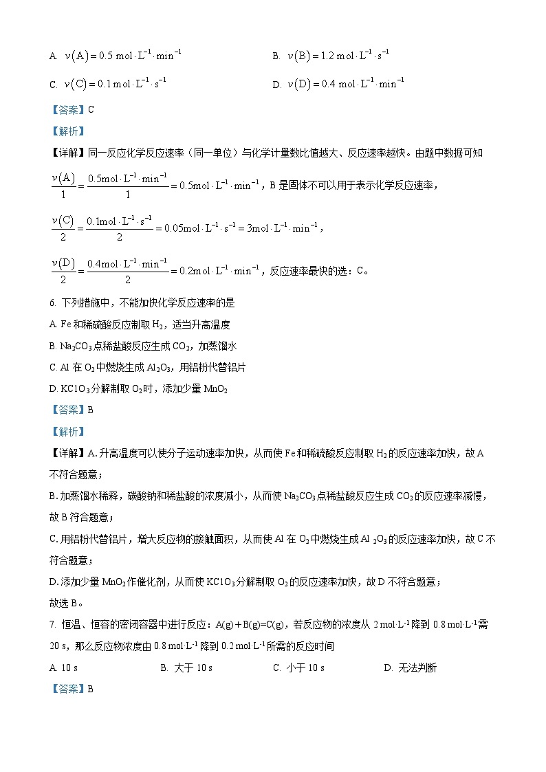 2022-2023学年江苏省涟水县第一中学高一下学期第一次月考化学试卷03