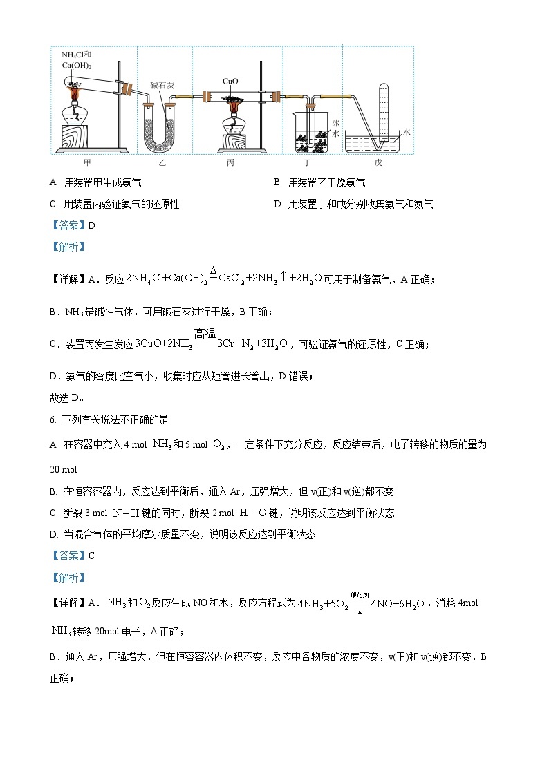 2022-2023学年江苏省南京师范大学附属扬子中学、江浦高级中学两校高一下学期联合调研化学试题03