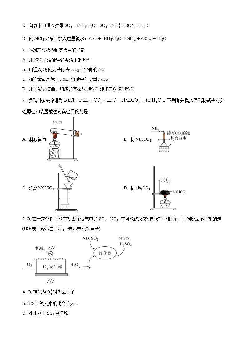 2022-2023学年江苏省南通市通州区高一下学期第一次月考化学试题02