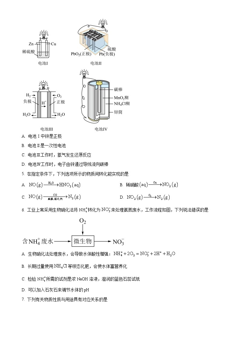 2022-2023学年江苏省阜宁中学高一下学期第一次综合测试化学试题02