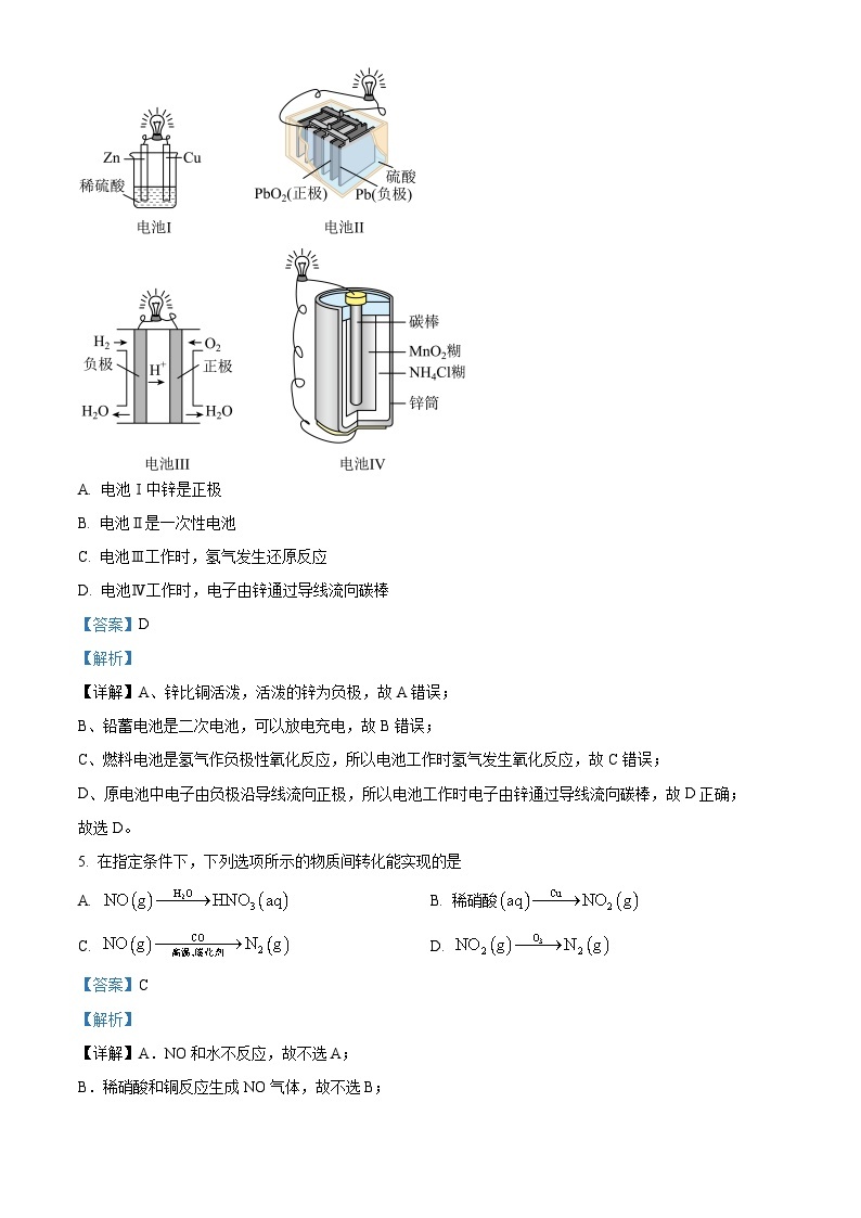 2022-2023学年江苏省阜宁中学高一下学期第一次综合测试化学试题03