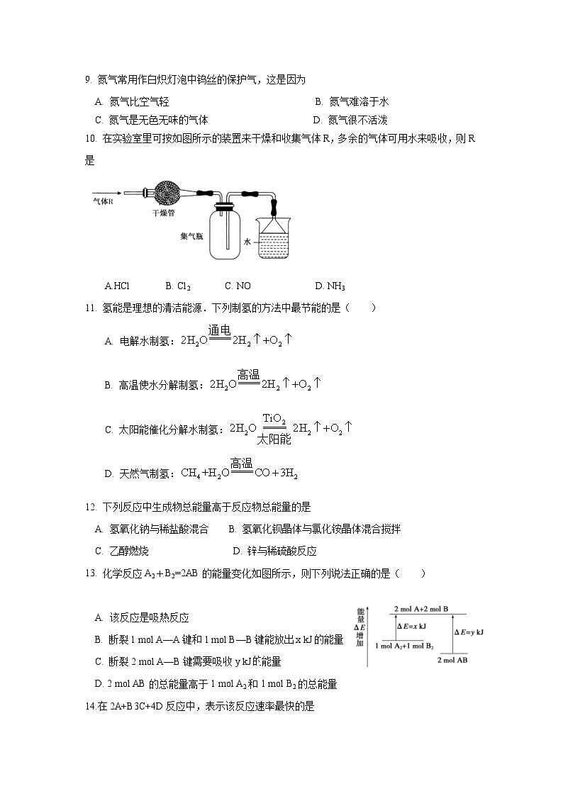 2022-2023学年江苏省扬州市红桥高级中学高一下学期3月阶段性测试化学试卷02