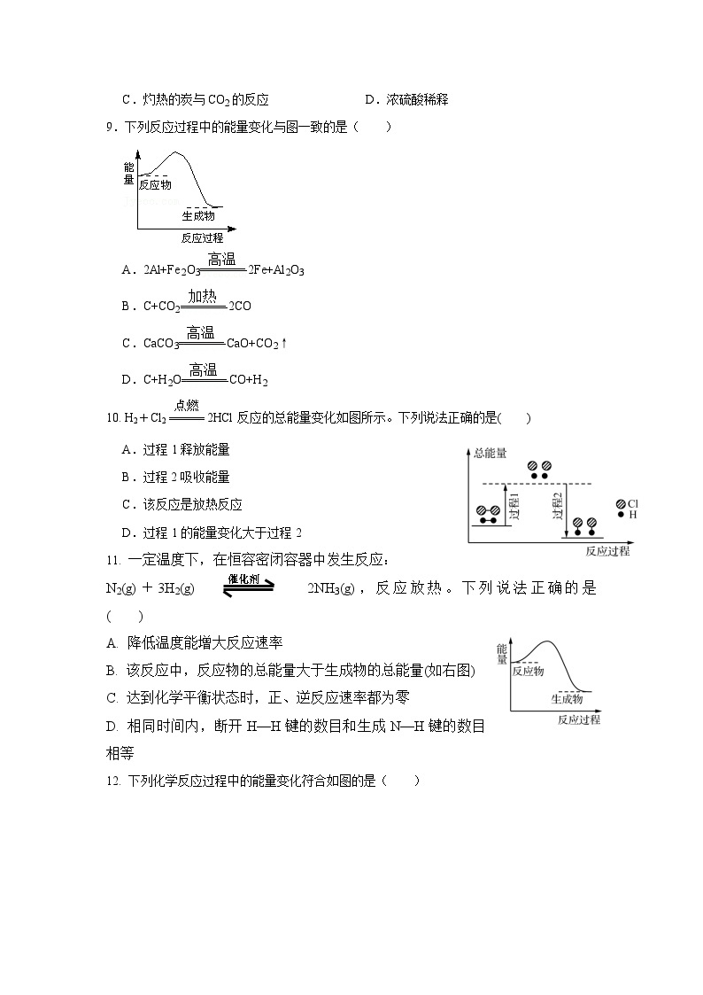 江苏省东台创新高级中学2022-2023学年高一2月份月检测化学试卷03
