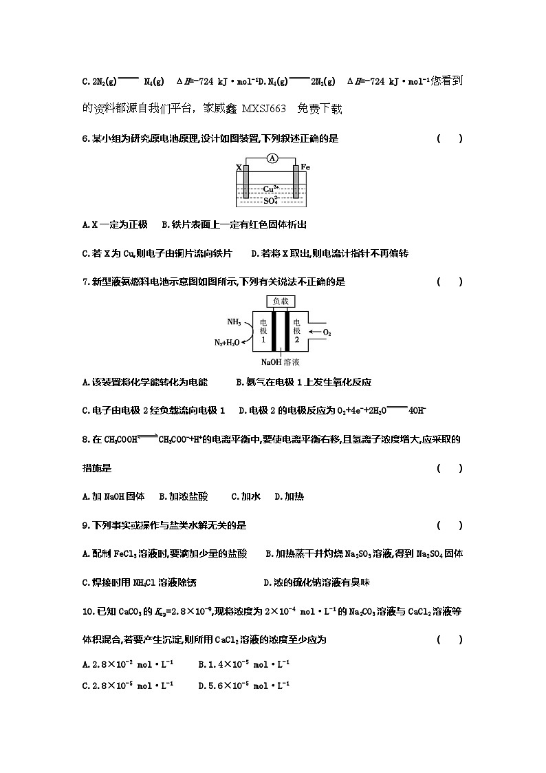 72,广东省湛江市雷州市第二中学2023-2024学年高二下学期开学化学试题(1)第2页