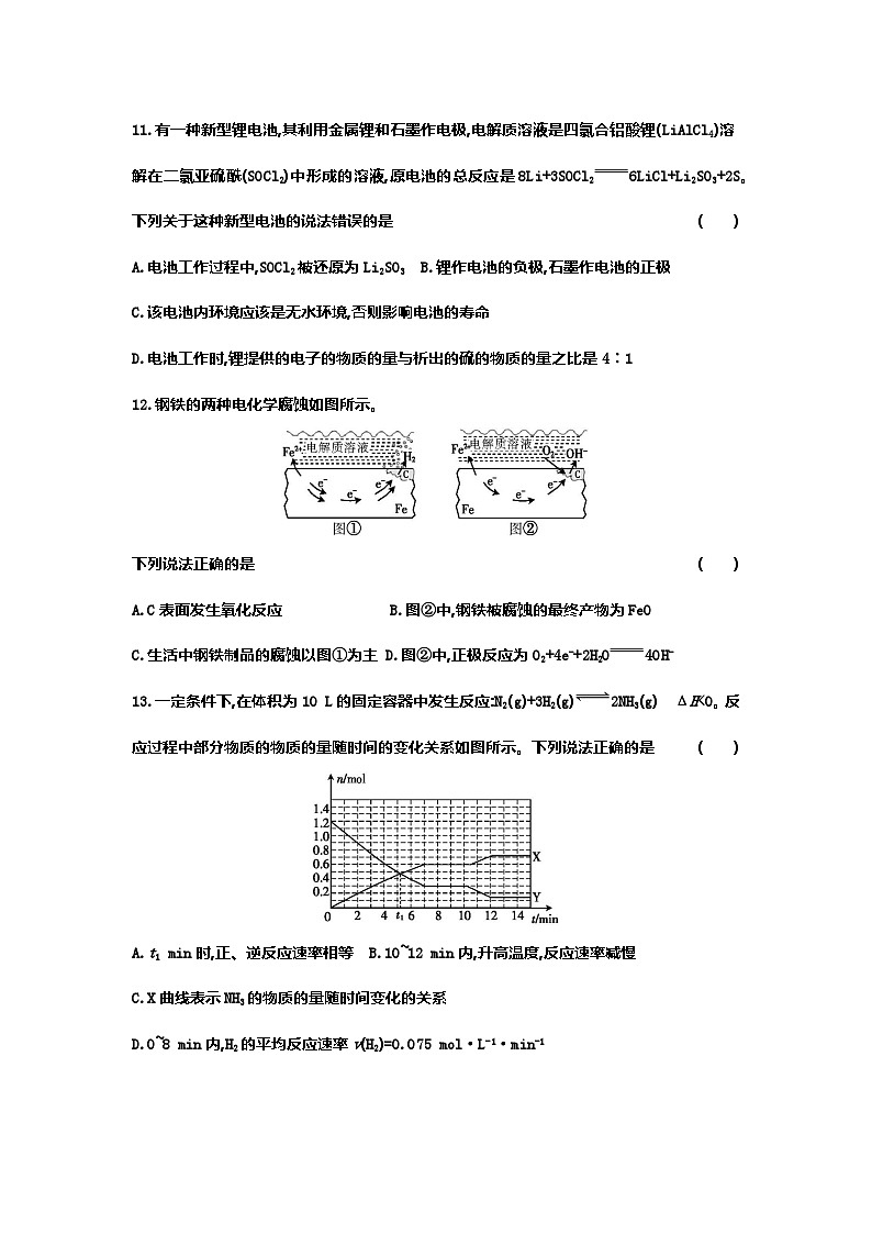 72,广东省湛江市雷州市第二中学2023-2024学年高二下学期开学化学试题(1)第3页