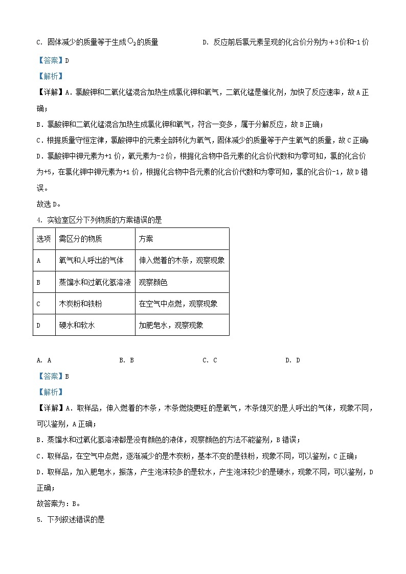 广西南宁市2023_2024学年高一化学上学期入学考试02