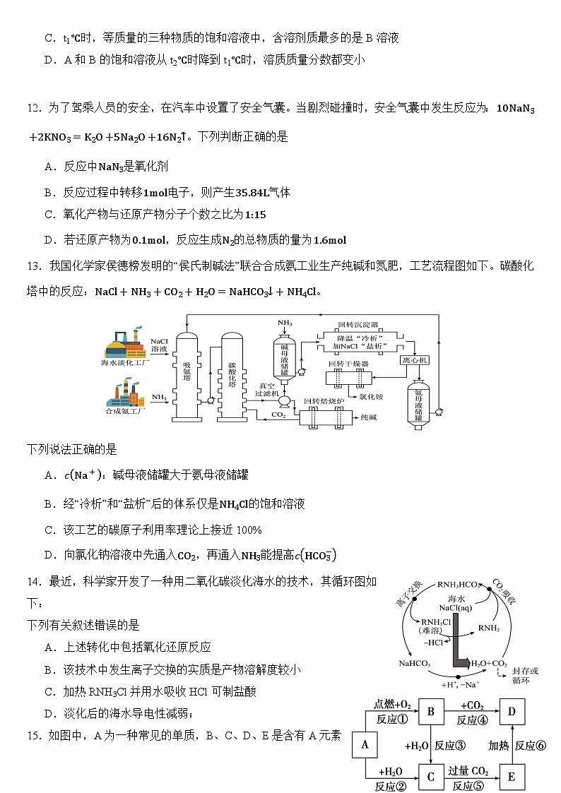 化学试卷第3页