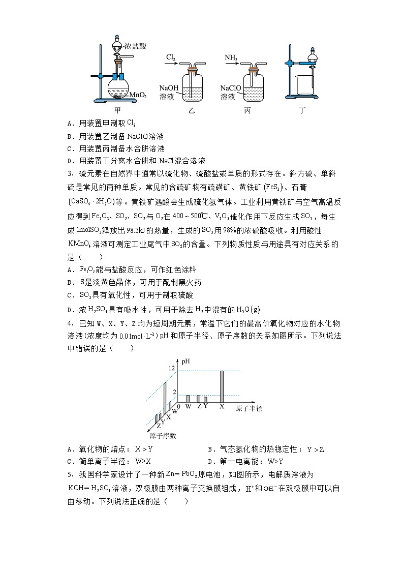 河南省焦作市博爱县第一中学2023-2024学年高三下学期开学化学试题第2页