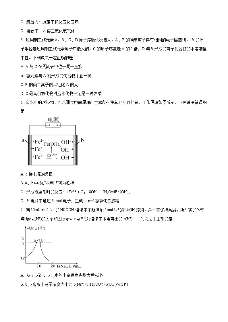 四川省叙永第一中学2023-2024学年高三上学期期末考试理综化学试卷（Word版附解析）02