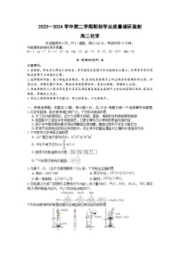江苏省南京市五校2023-2024学年高二下学期期初调研测试化学试卷（Word版附解析）