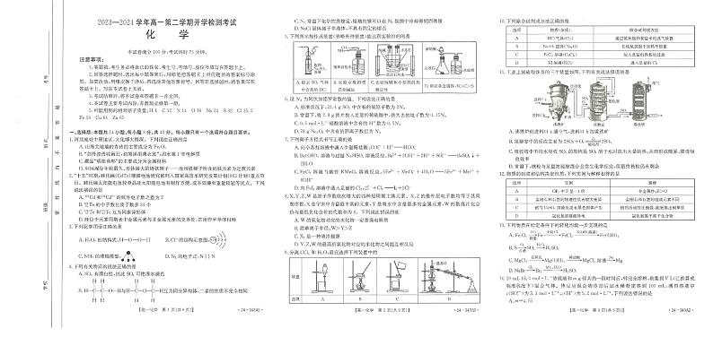 化学第1页