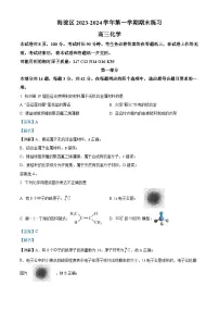 北京市海淀区2023-2024学年高三上学期期末考试化学试卷（解析版）