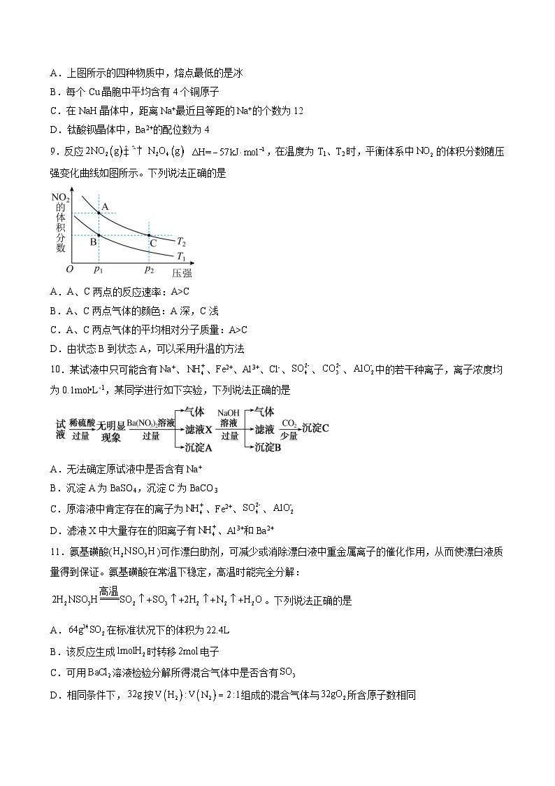 最新高考化学一轮复习【讲通练透】 2023-2024学年第一学期高三复习期中复习卷三03