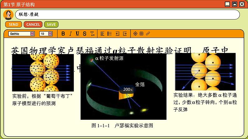 鲁科版高中化学必修第二册 1.1 原子结构与元素性质 PPT课件第3页