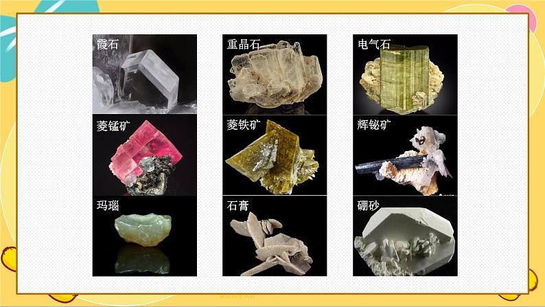 苏教版高中化学必修第一册 专题1 物质的分类及计量 2.2 气体摩尔体积 PPT课件05