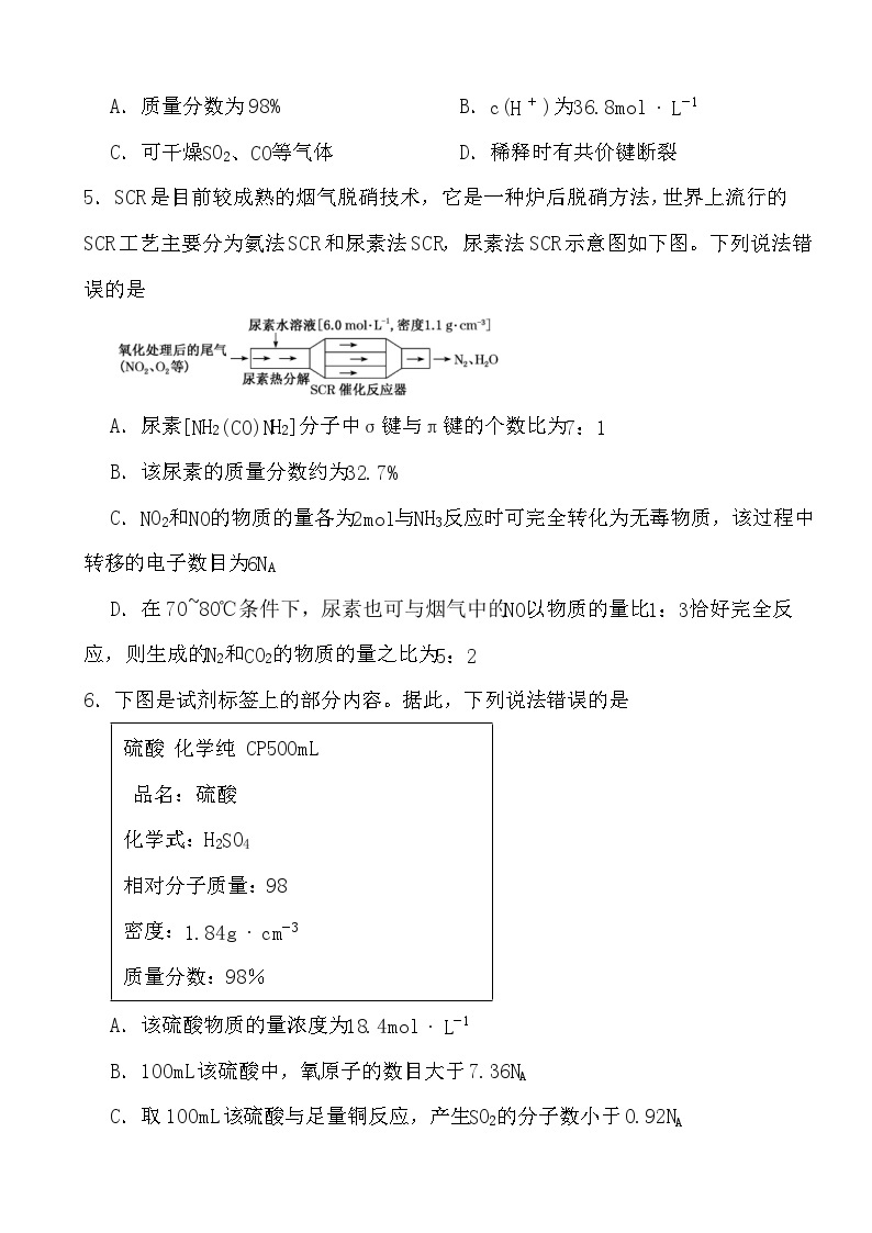 2024年高考化学三轮冲刺考前巩固专题训练42 化学计算综合答案02