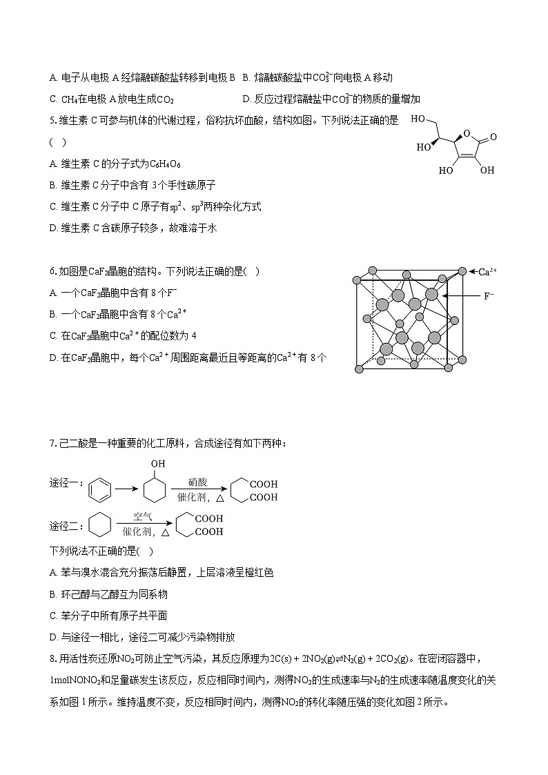 2022-2023学年福建省福州市八县(市)协作校高二(下)期末化学试卷(含详细答案解析)02