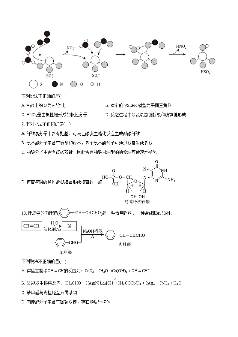 2022-2023学年北京市朝阳区高二(下)期末化学试卷(含详细答案解析)03