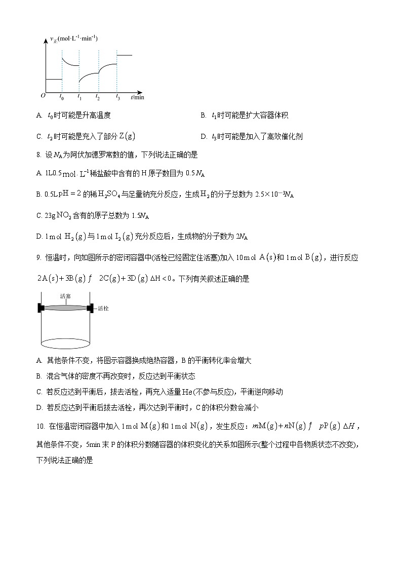 广西希望高中2023-2024学年高二上学期11月期中化学试题(原卷版+解析版)03