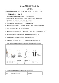 重慶市榮昌中學(xué)2023-2024學(xué)年高三下學(xué)期開(kāi)學(xué)考試化學(xué)試題（Word版附解析）
