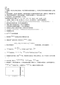 安徽省巢湖市2024届高三化学上学期10月月考试题含解析