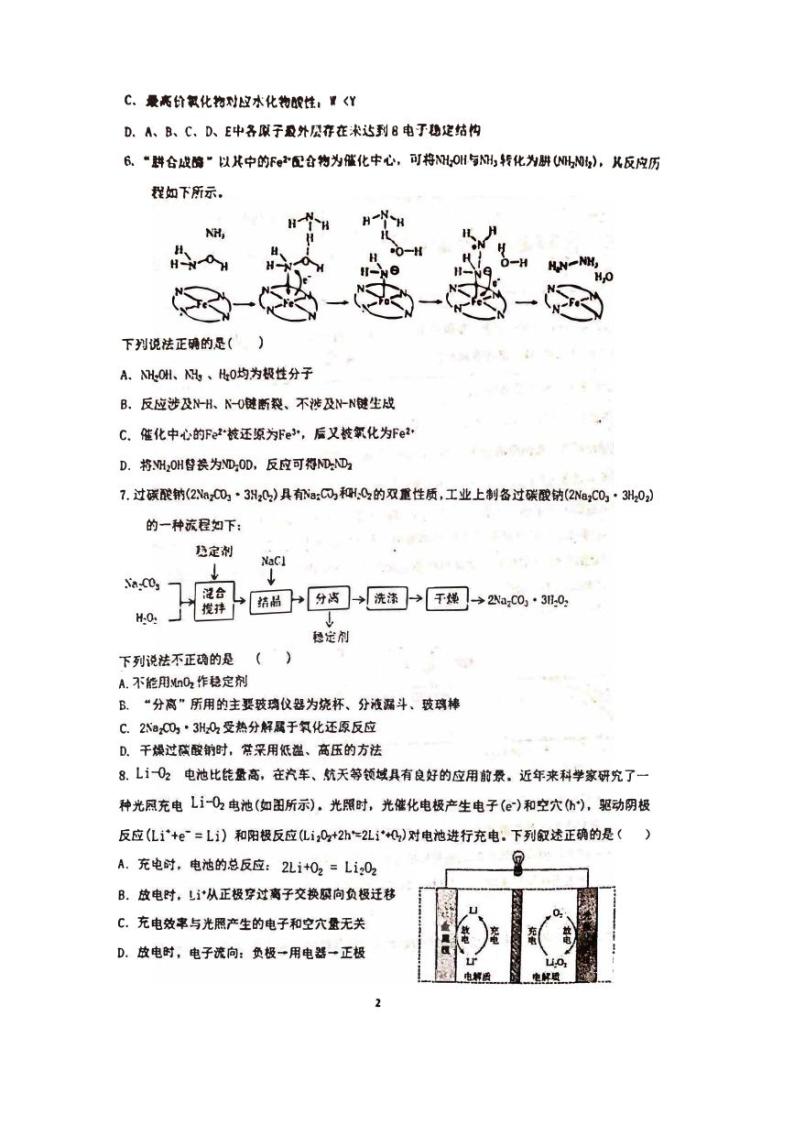贵州省贵阳2023_2024高三化学上学期10月月考试题无答案02