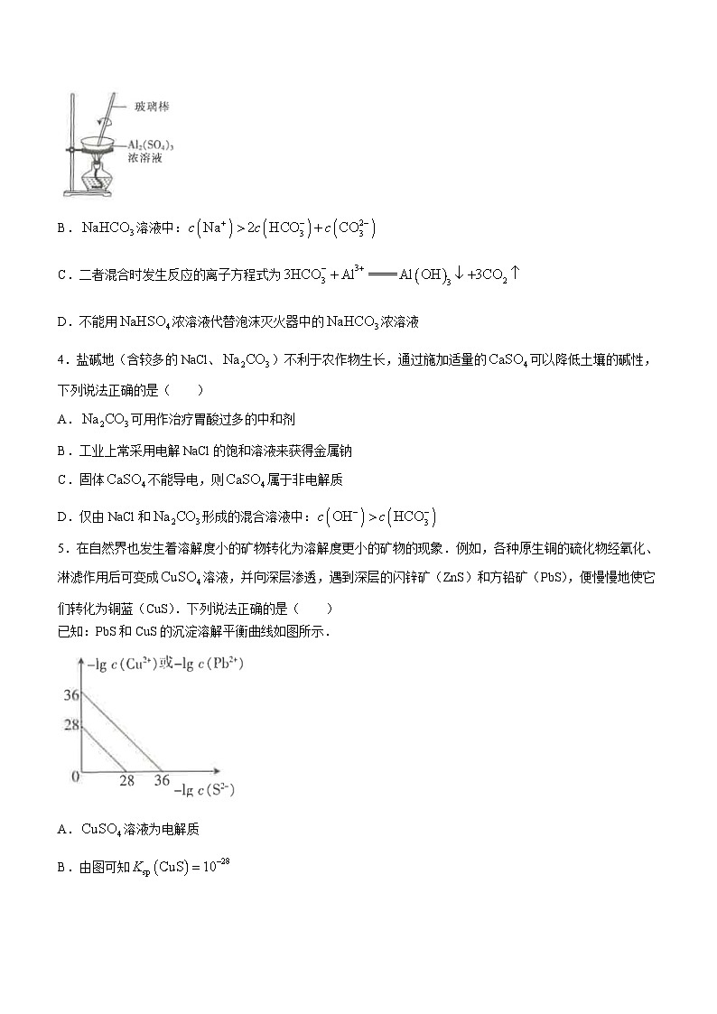 2024保定部分高中高二下学期开学考试化学含答案02