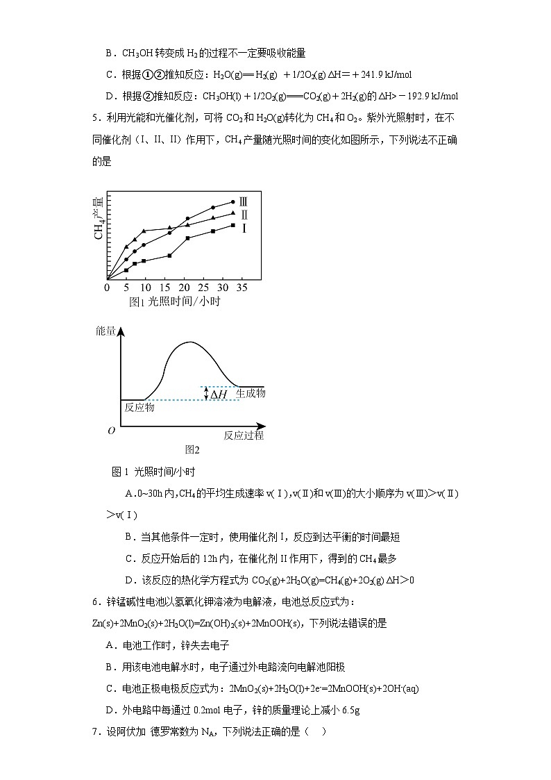 湖南省常德市汉寿县第一中学2023-2024学年高二下学期开学化学试题第2页