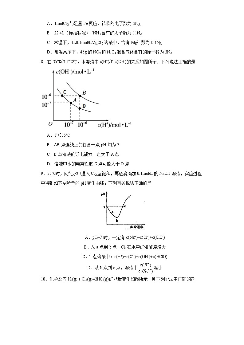 湖南省常德市汉寿县第一中学2023-2024学年高二下学期开学化学试题第3页